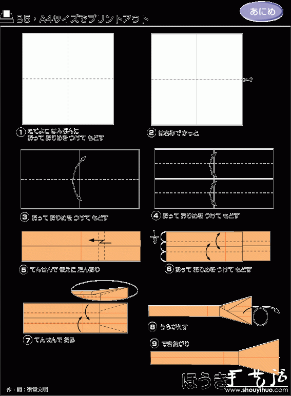 掃把女巫折紙教程 -  rpnrmr.com