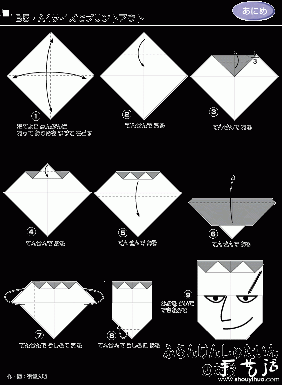 科學(xué)怪人折紙方法 -  rpnrmr.com