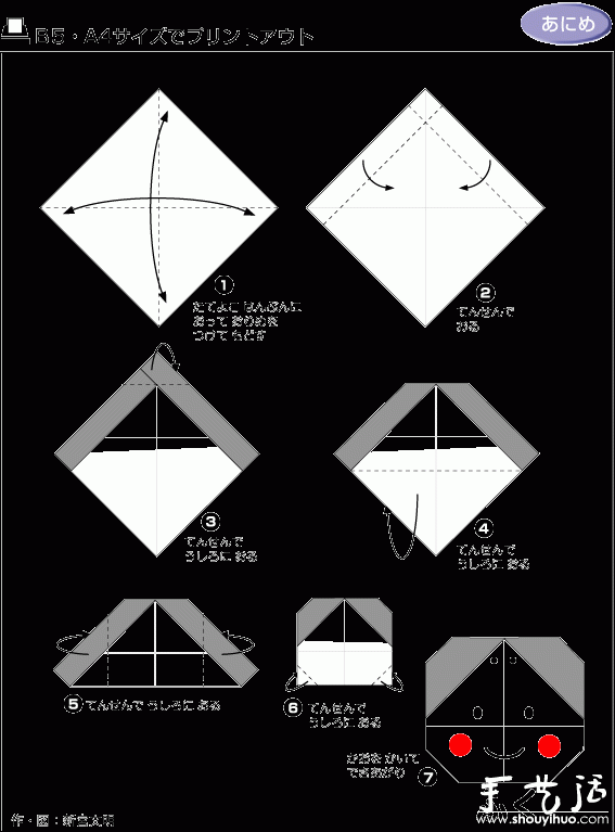 惡鬼和小姑娘折紙方法 -  rpnrmr.com