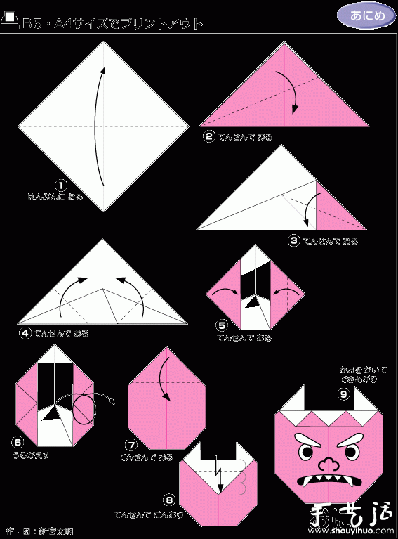 惡鬼和小姑娘折紙方法 -  rpnrmr.com