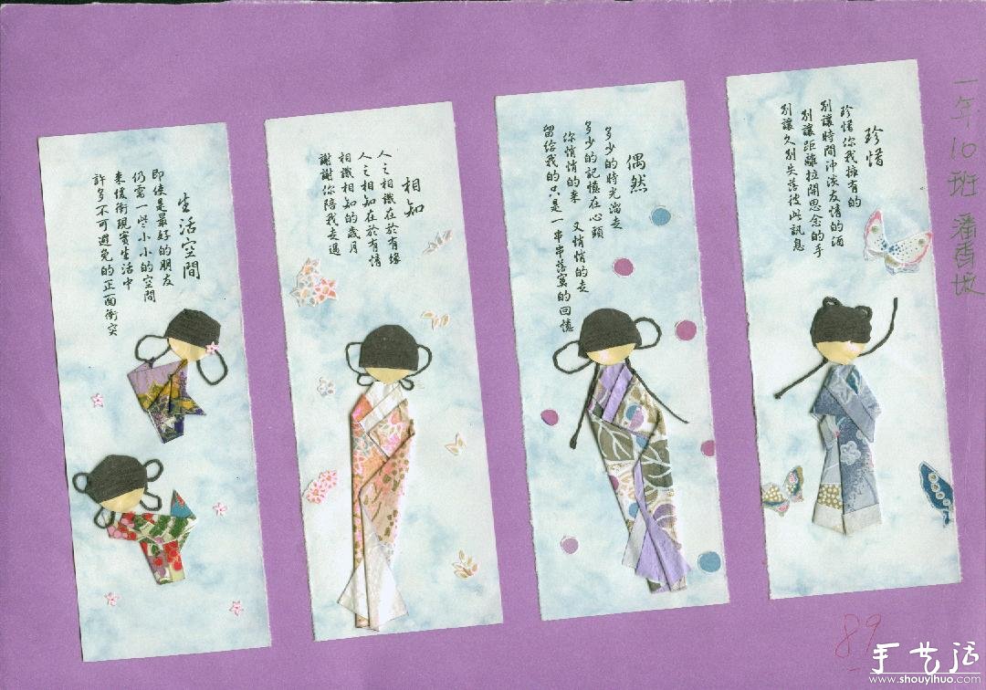 日本和服小紙人書簽的折紙教程 -  rpnrmr.com