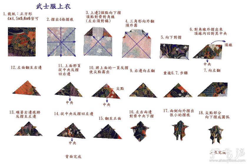 日本和服小紙人書簽的折紙教程 -  rpnrmr.com