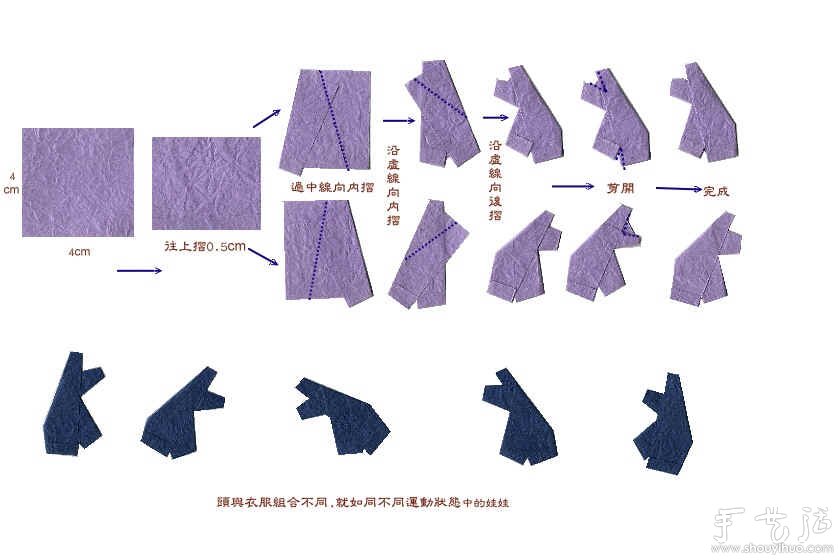 日本和服小紙人書簽的折紙教程 -  rpnrmr.com