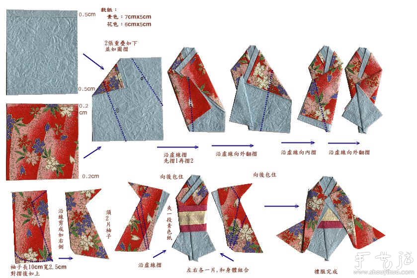 日本和服小紙人書簽的折紙教程 -  rpnrmr.com