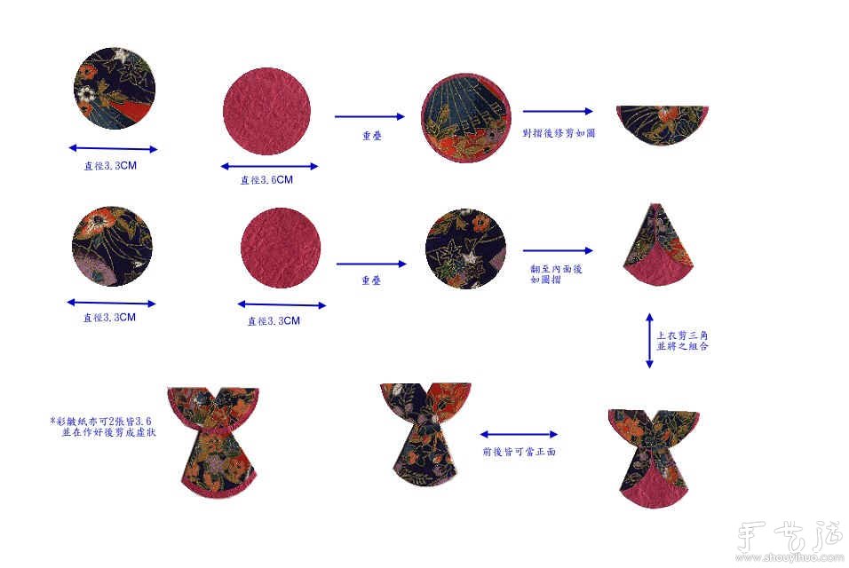 日本和服小紙人書簽的折紙教程 -  rpnrmr.com
