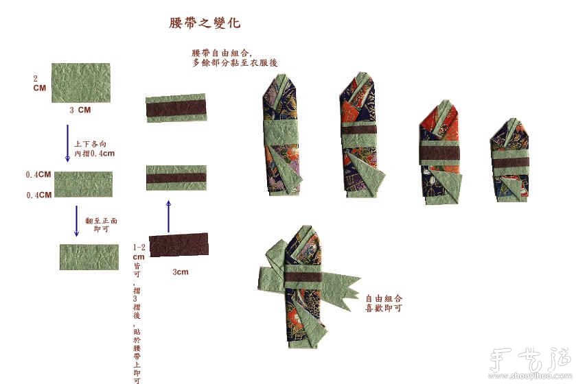 日本和服小紙人書簽的折紙教程 -  rpnrmr.com