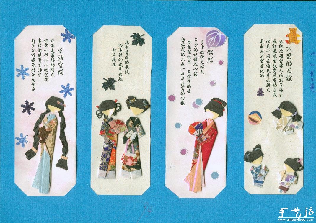 日本和服小紙人書簽的折紙教程 -  rpnrmr.com