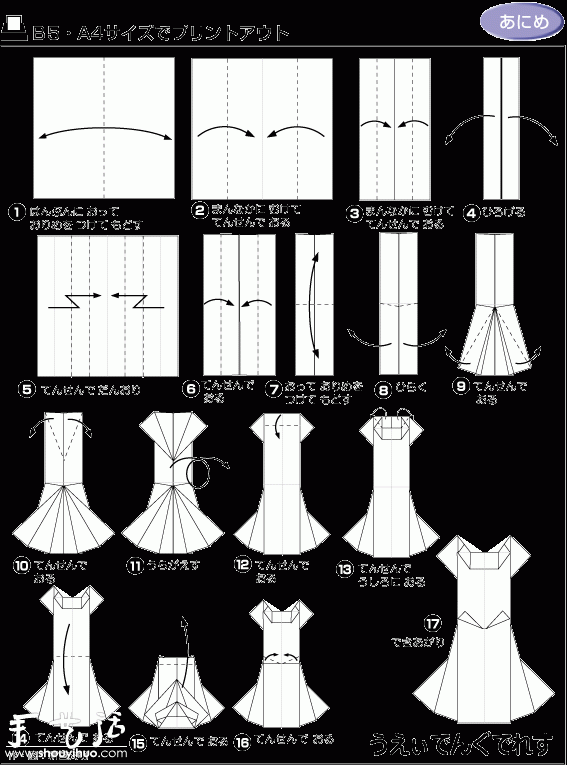 婚紗手工折紙方法 -  rpnrmr.com