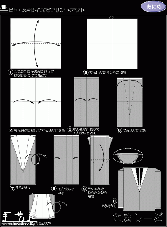男士西服的折紙方法 -  rpnrmr.com