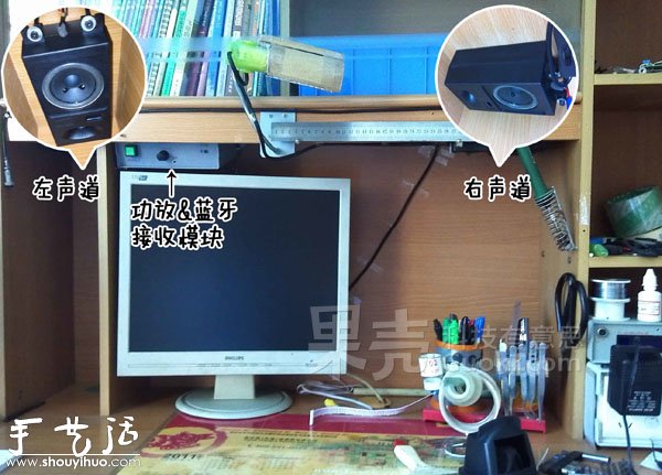 DIY隱藏式藍(lán)牙音箱 -  rpnrmr.com