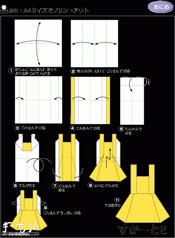 吊帶裙折紙方法 -  rpnrmr.com