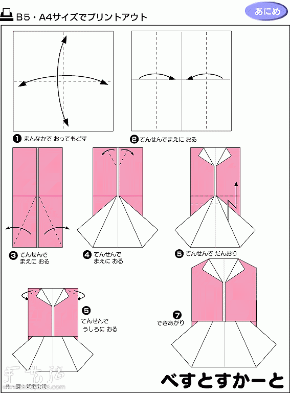 白領(lǐng)工作套裝的折紙方法 -  rpnrmr.com