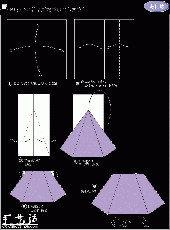 迷你學生短裙折紙方法 -  rpnrmr.com