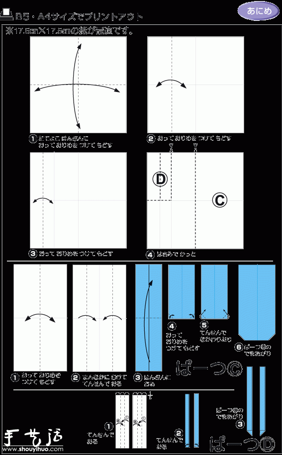 方形小書包的折紙方法 -  rpnrmr.com