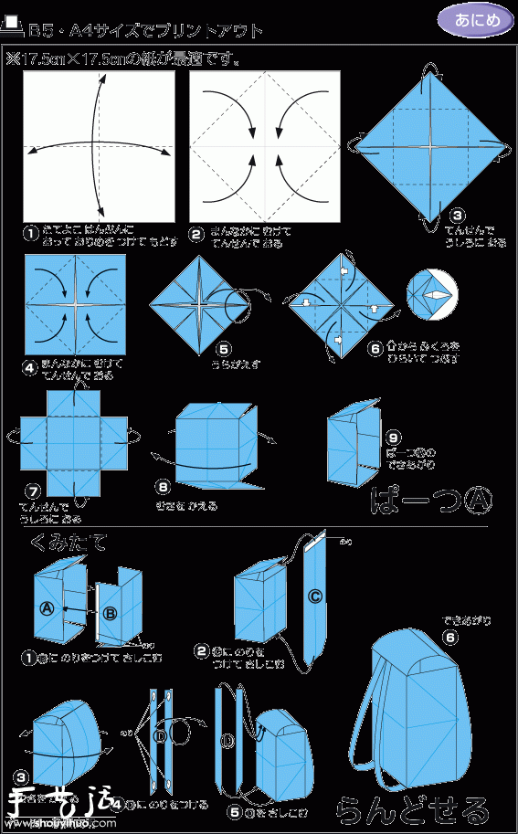 方形小書包的折紙方法 -  rpnrmr.com