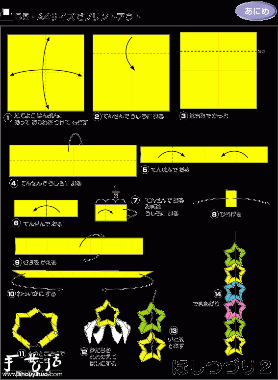 窗戶掛飾的折紙方法 -  rpnrmr.com