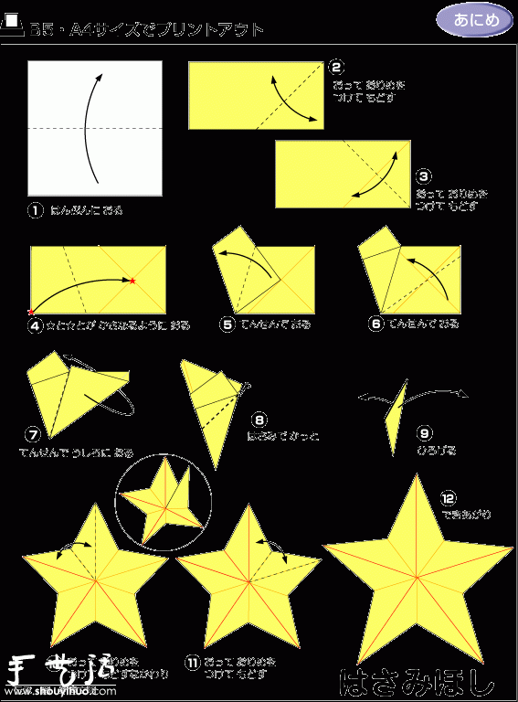 五角星、六角星折紙方法 -  rpnrmr.com