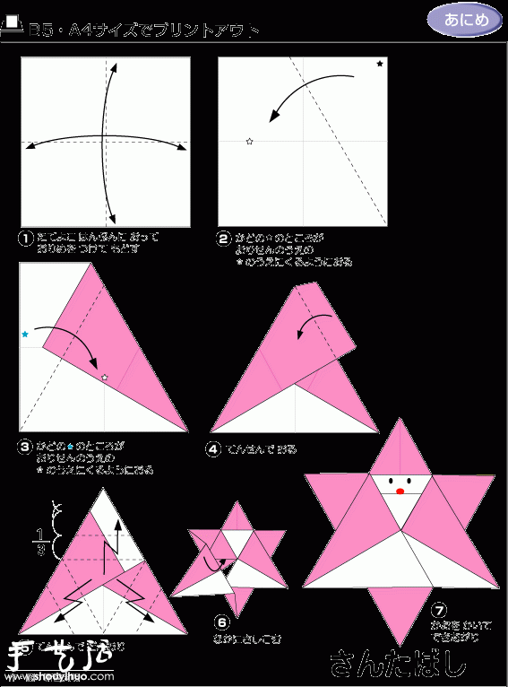 六角星折紙方法 -  rpnrmr.com