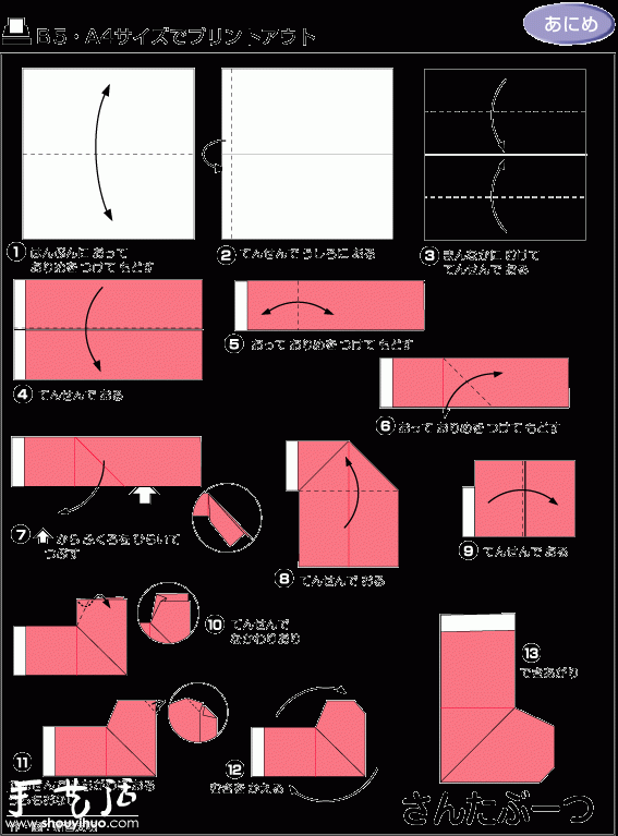 圣誕襪子的折紙方法 -  rpnrmr.com