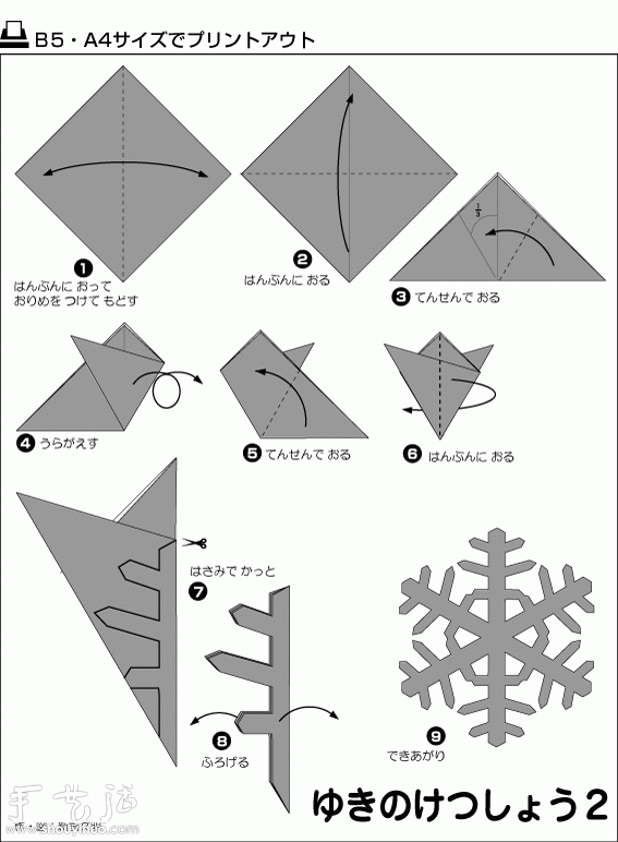 3種雪花的剪紙方法 -  rpnrmr.com