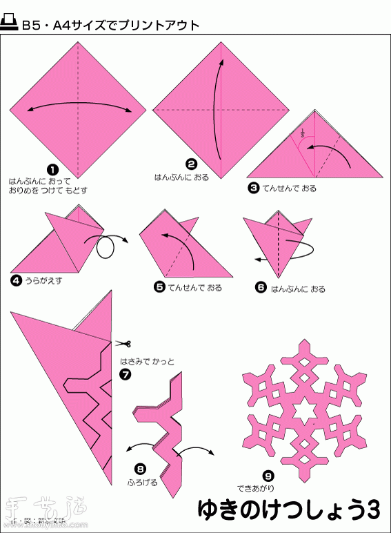 3種雪花的剪紙方法 -  rpnrmr.com