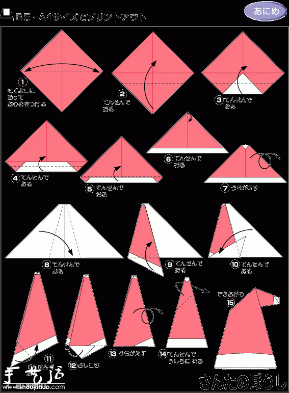 紅色圣誕帽子折紙方法 -  rpnrmr.com