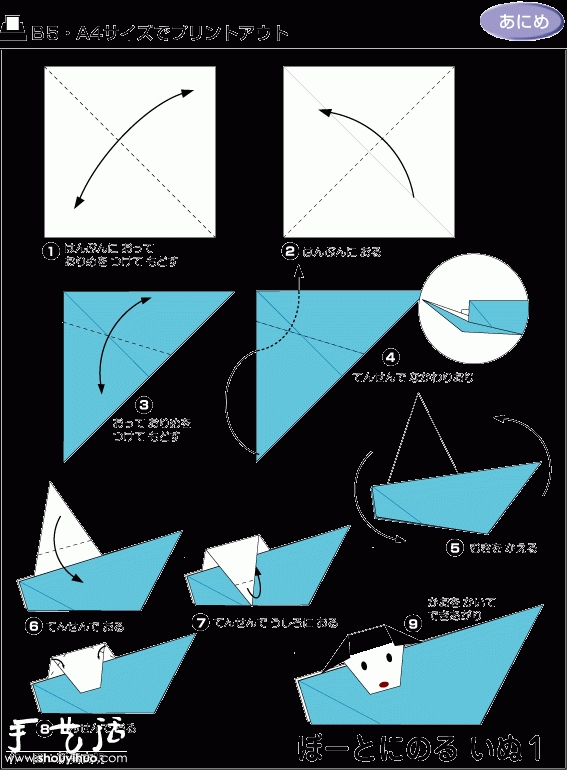 狗狗折紙方法 -  rpnrmr.com