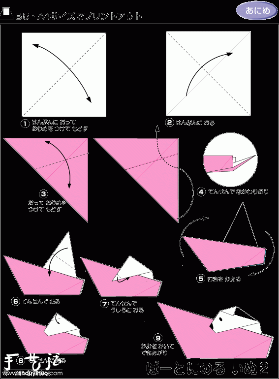狗狗折紙方法 -  rpnrmr.com