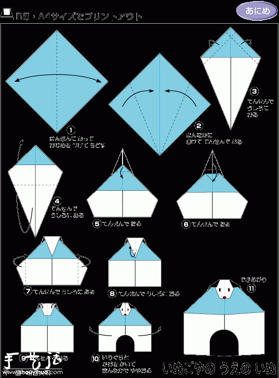 狗窩折紙方法教程 -  rpnrmr.com