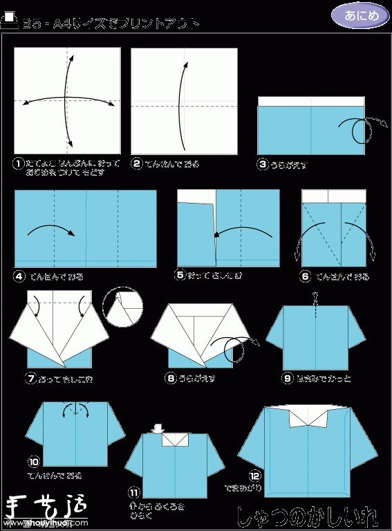 衣服形狀袋子的折紙方法 -  rpnrmr.com