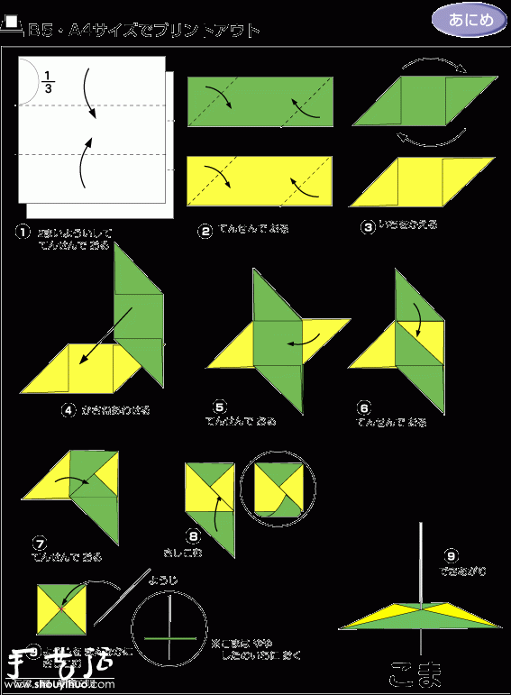 紙陀螺的DIY方法 -  rpnrmr.com