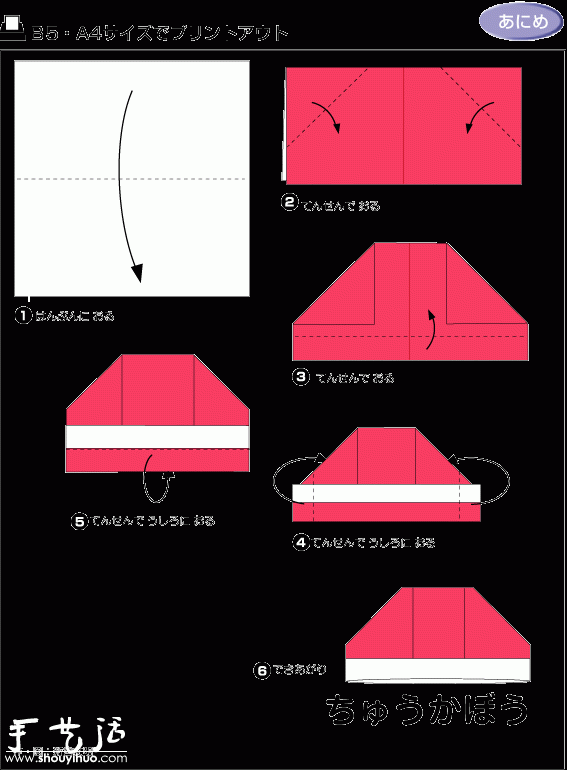 小圓帽折紙圖解教程 -  rpnrmr.com