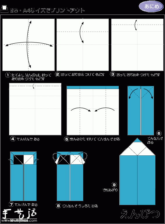 鉛筆手工折紙方法 -  rpnrmr.com