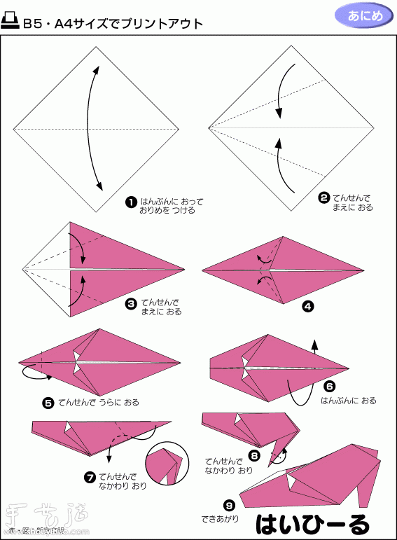 高跟鞋的折紙方法 -  rpnrmr.com