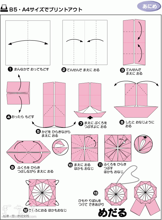 胸花手工折紙方法 -  rpnrmr.com