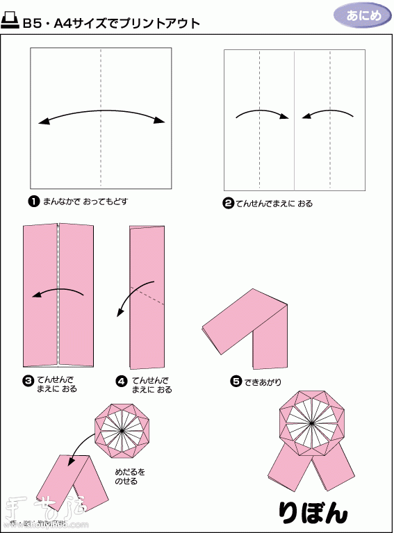 胸花手工折紙方法 -  rpnrmr.com