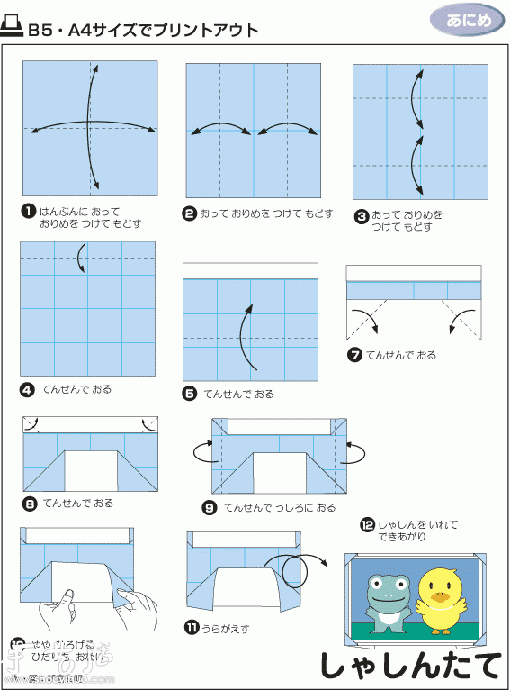 相框折紙教程 -  rpnrmr.com