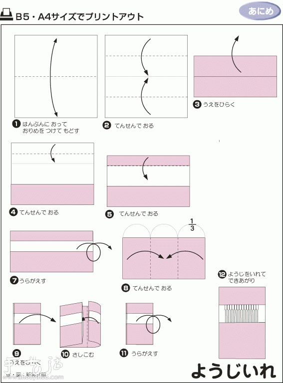 牙簽紙盒的折紙方法 -  rpnrmr.com