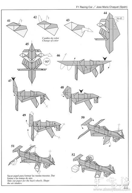 F1方程式賽車手工折紙方法 -  rpnrmr.com
