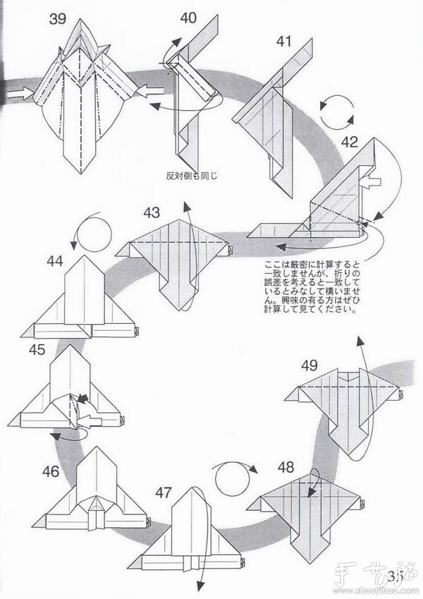 暴龍折紙方法 -  rpnrmr.com