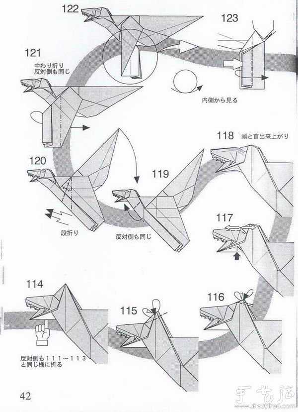 暴龍折紙方法 -  rpnrmr.com