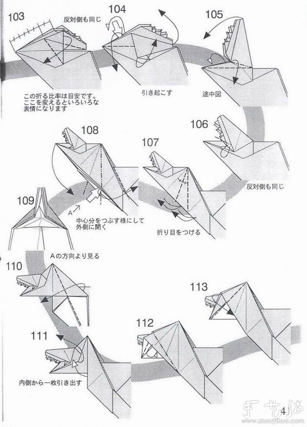 暴龍折紙方法 -  rpnrmr.com