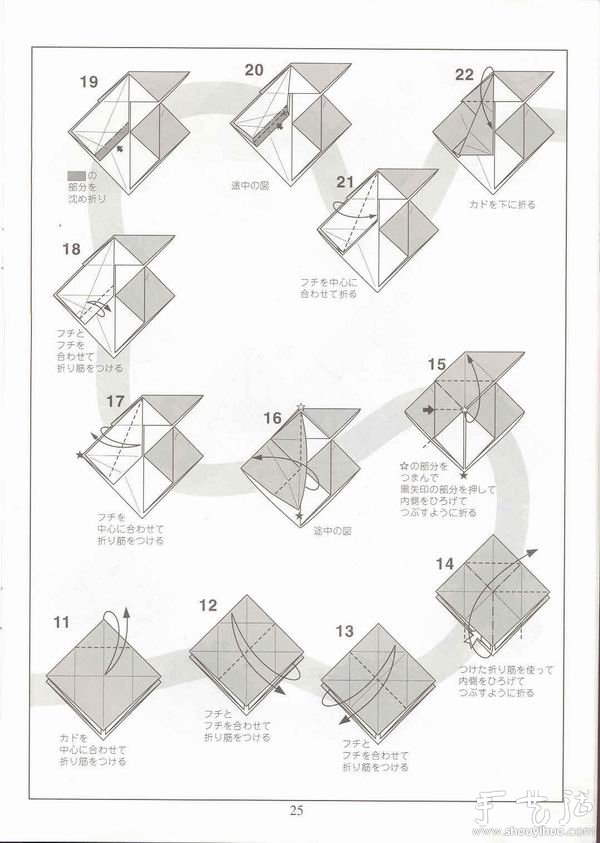 三角龍的折紙方法 -  rpnrmr.com
