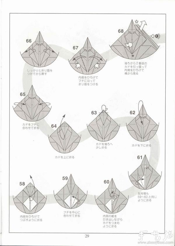 三角龍的折紙方法 -  rpnrmr.com