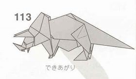 三角龍的折紙方法 -  rpnrmr.com