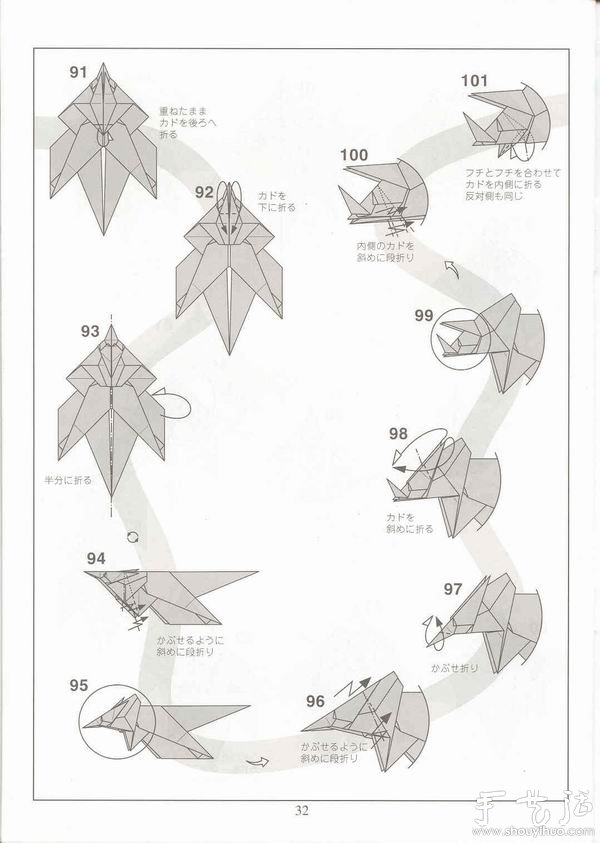 三角龍的折紙方法 -  rpnrmr.com