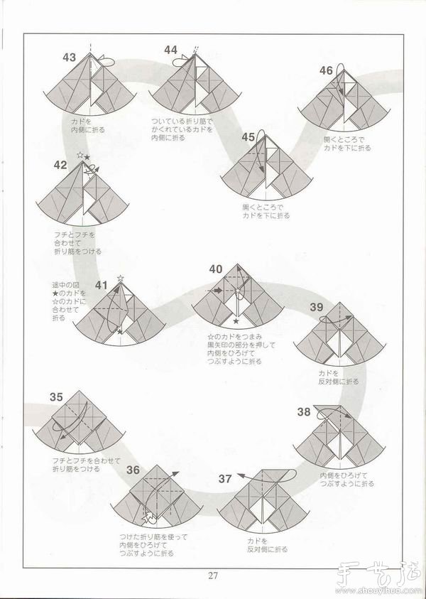 三角龍的折紙方法 -  rpnrmr.com