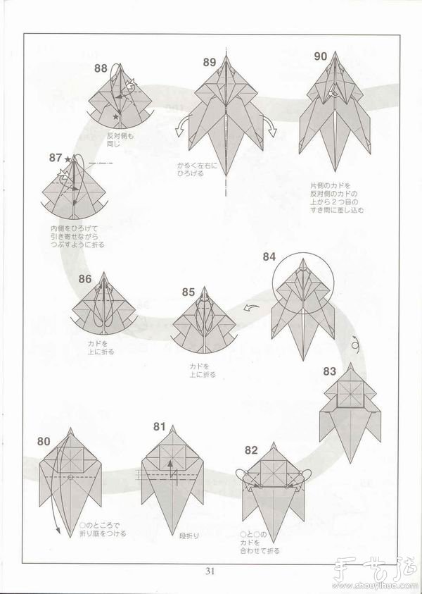 三角龍的折紙方法 -  rpnrmr.com