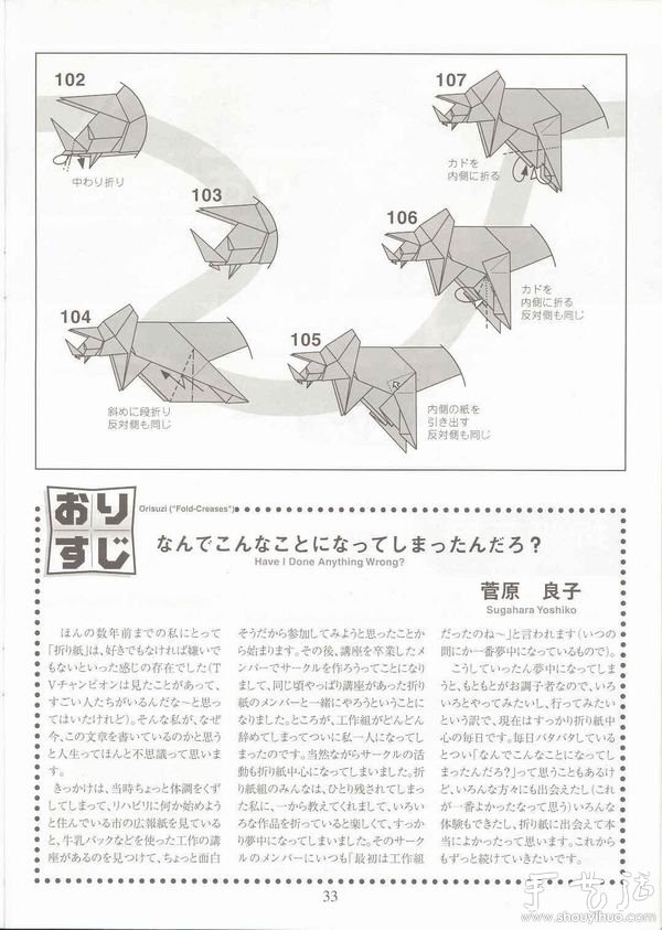 三角龍的折紙方法 -  rpnrmr.com