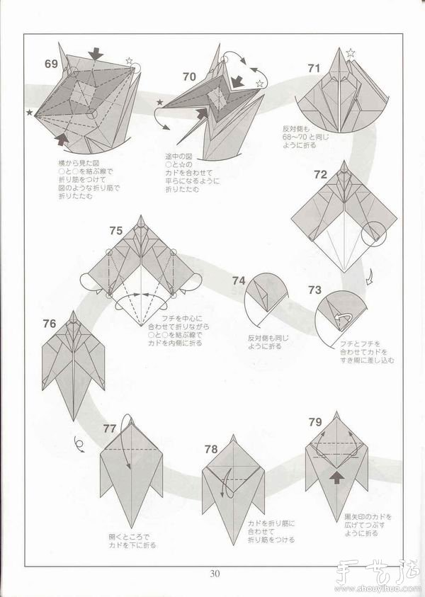 三角龍的折紙方法 -  rpnrmr.com